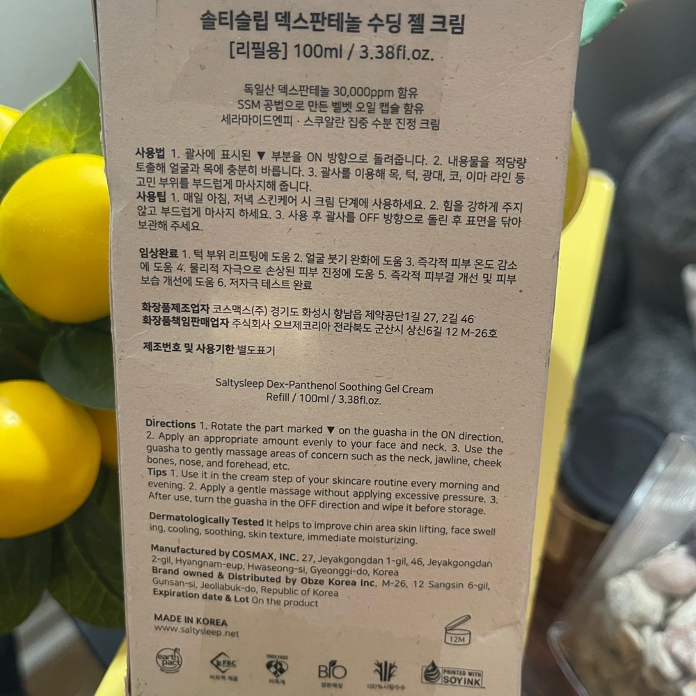 NIB Saltysleep Dex-Panthenol Soothing Gel Cream (Korean Skincare) - Picture 5 of 6